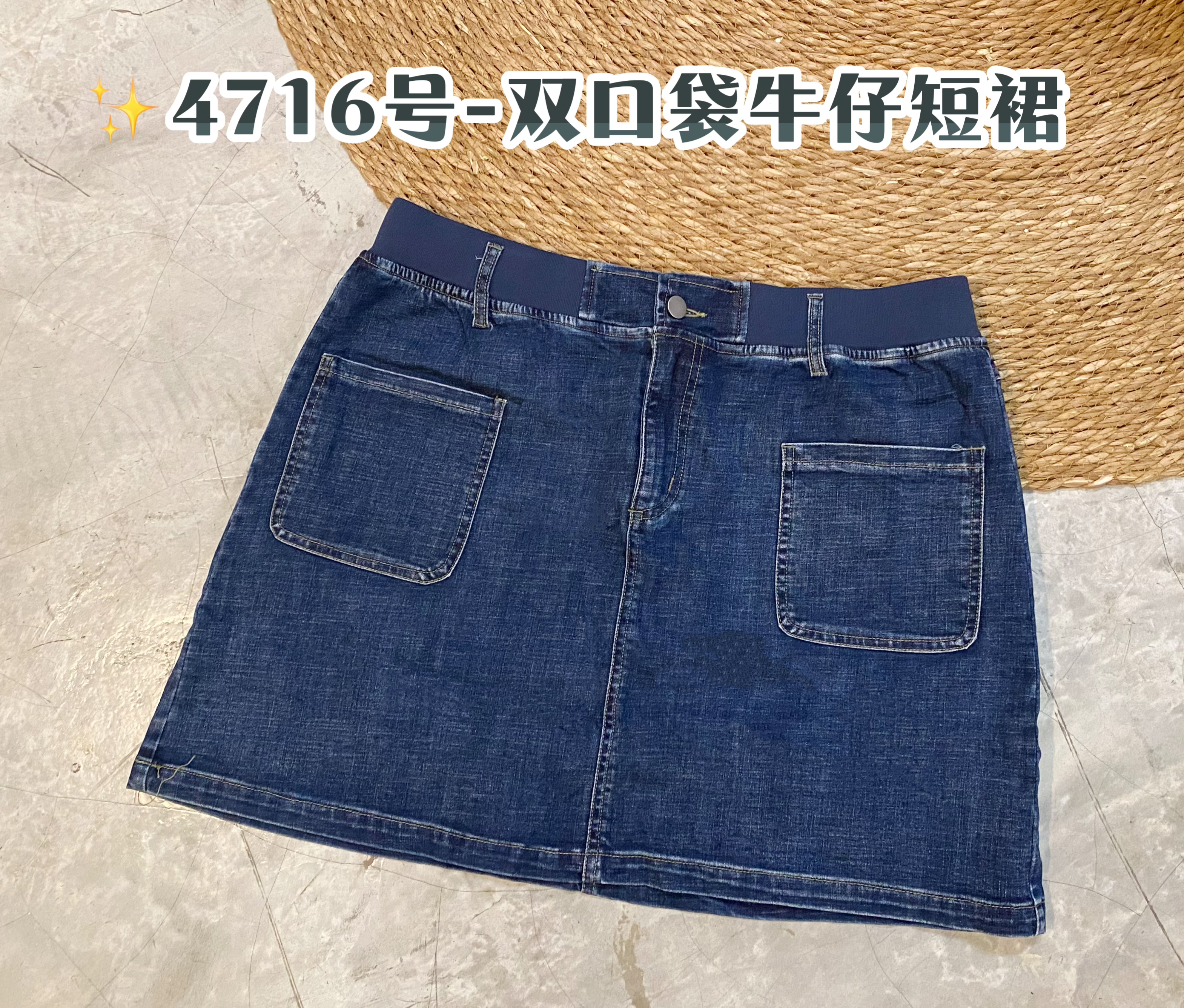 ✨4716号-双口袋牛仔短裙