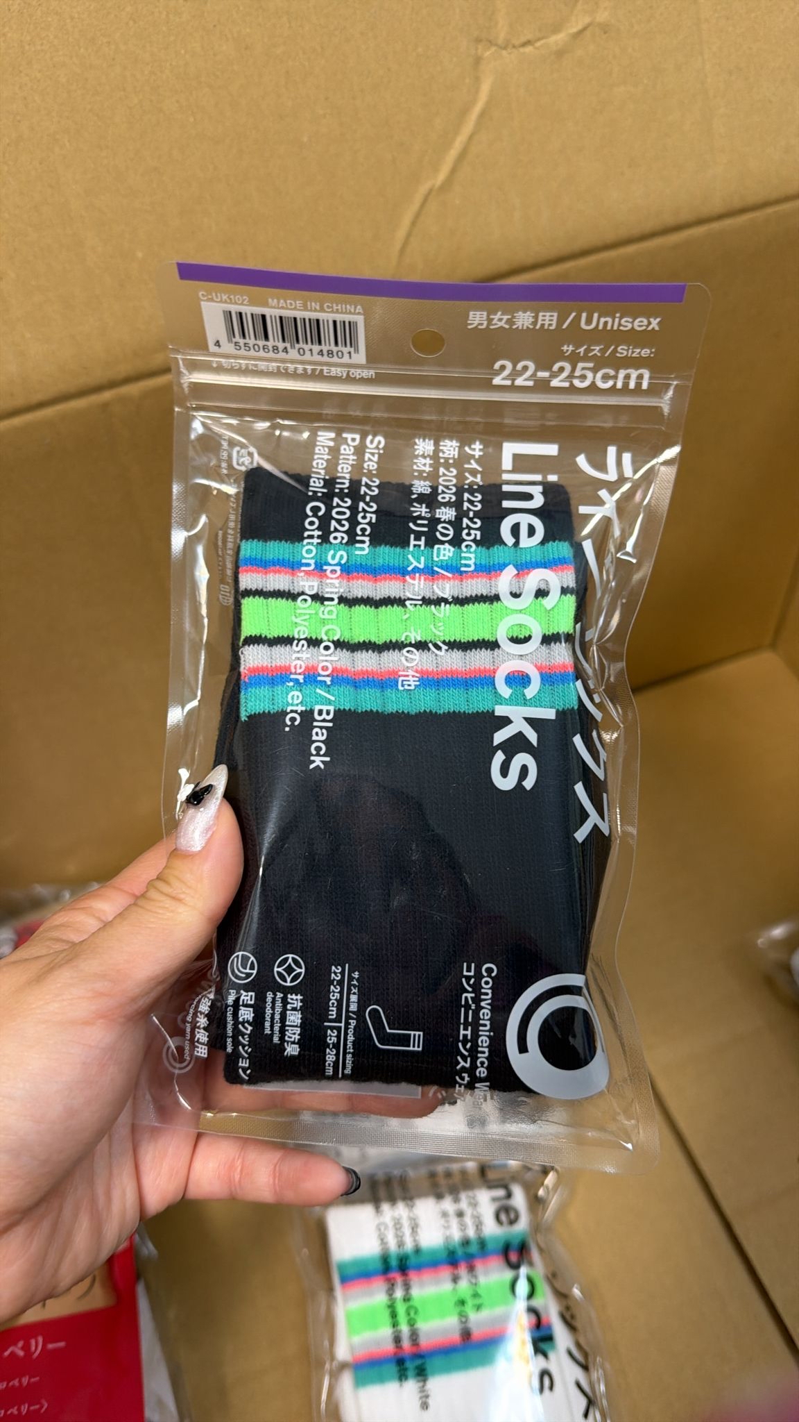現貨 日本 FamilyMart Line Socks 條紋襪 (春季限定色)22-25cm