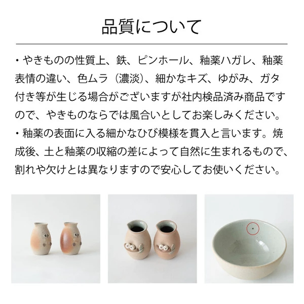 日本製 信樂燒 貓頭鷹清酒壺