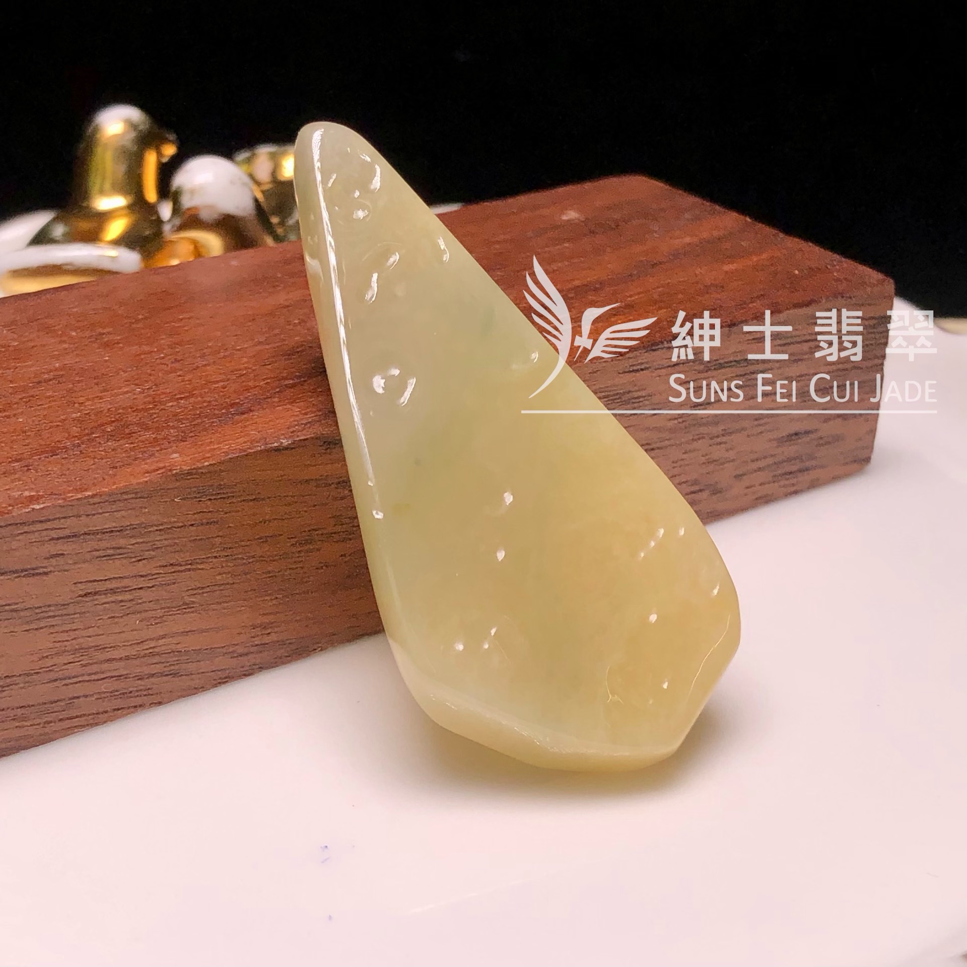 YK00512 黃翡悟道