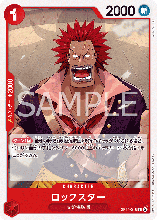 One Piece TCG Card Game - Op16-018 (C) Rockstar