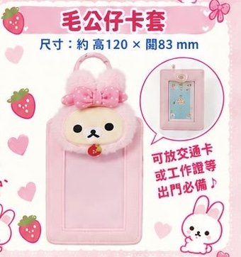 2026 白熊小兔 POP-UP SHOP 限定系列 - 1