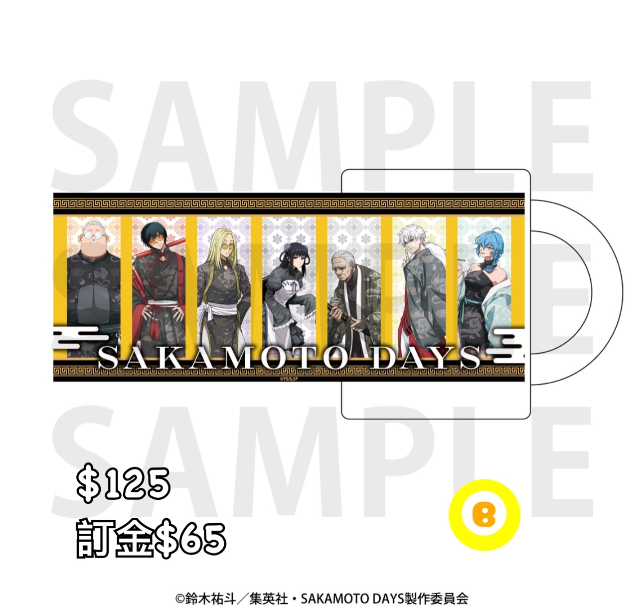 Preorder預訂4/2026年sakamoto days杯