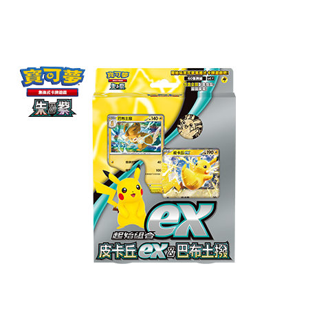 寶可夢集換式卡牌遊戲  起始組合ex