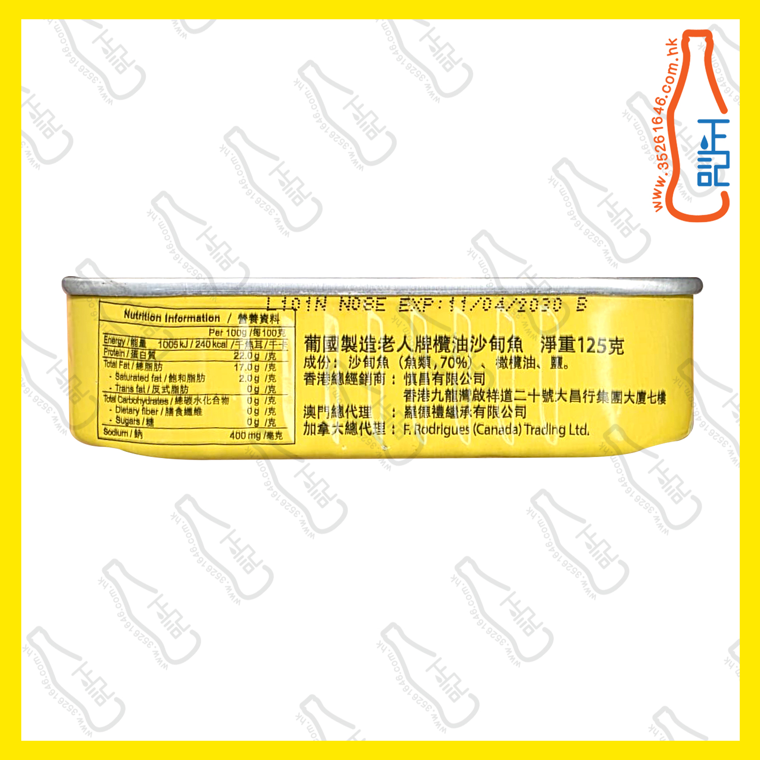 ==老人牌 欖油沙甸魚 125g /包