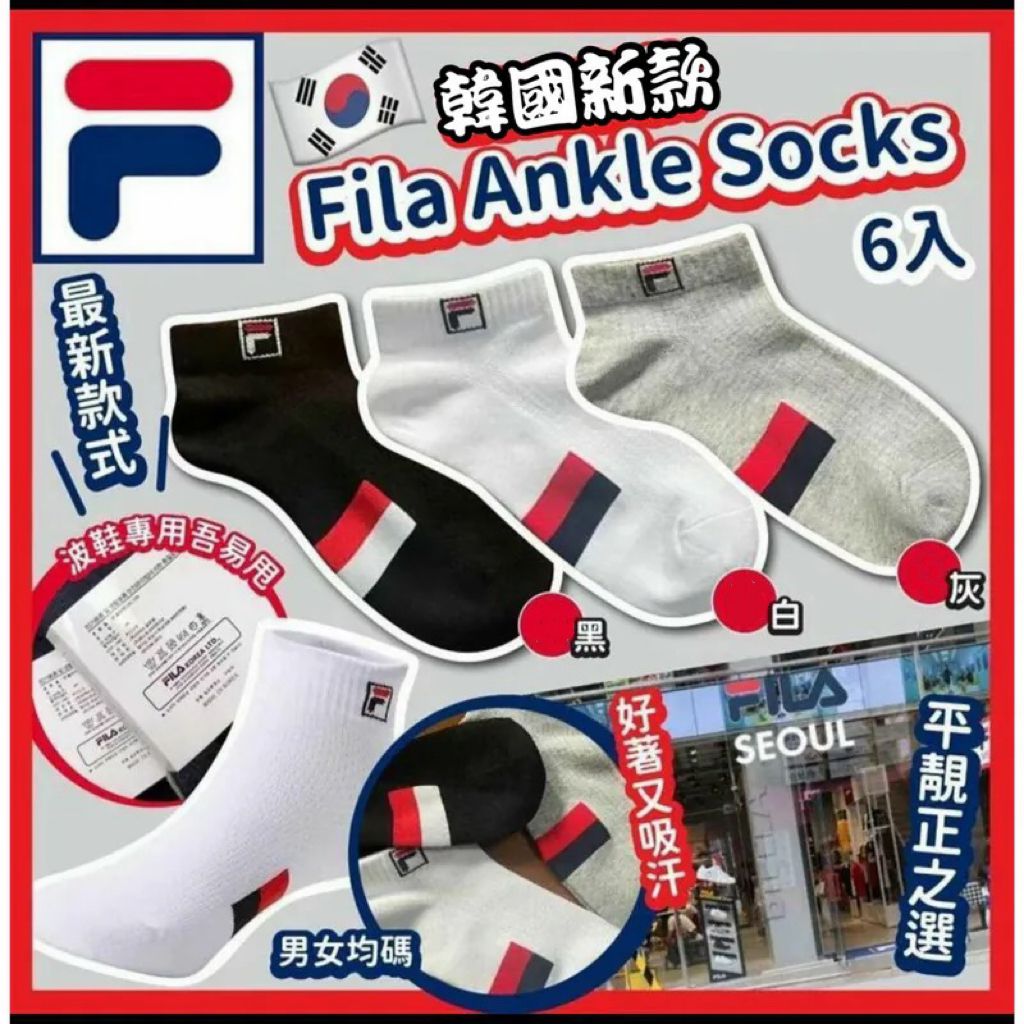 【預訂】 新款 Fila Ankle Socks (1套6對)