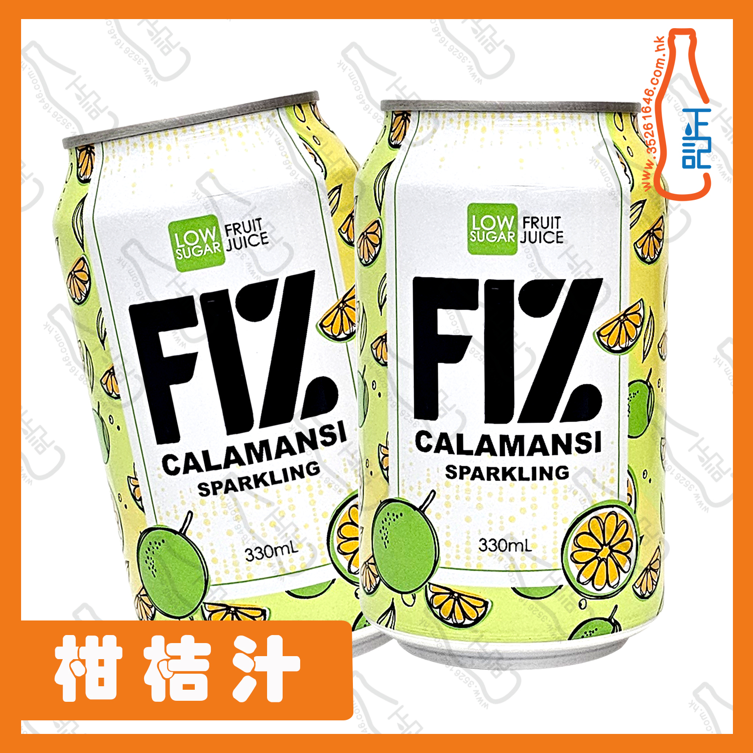 == FIZ 有汽四季柑桔汁  330ml x 2罐 /份