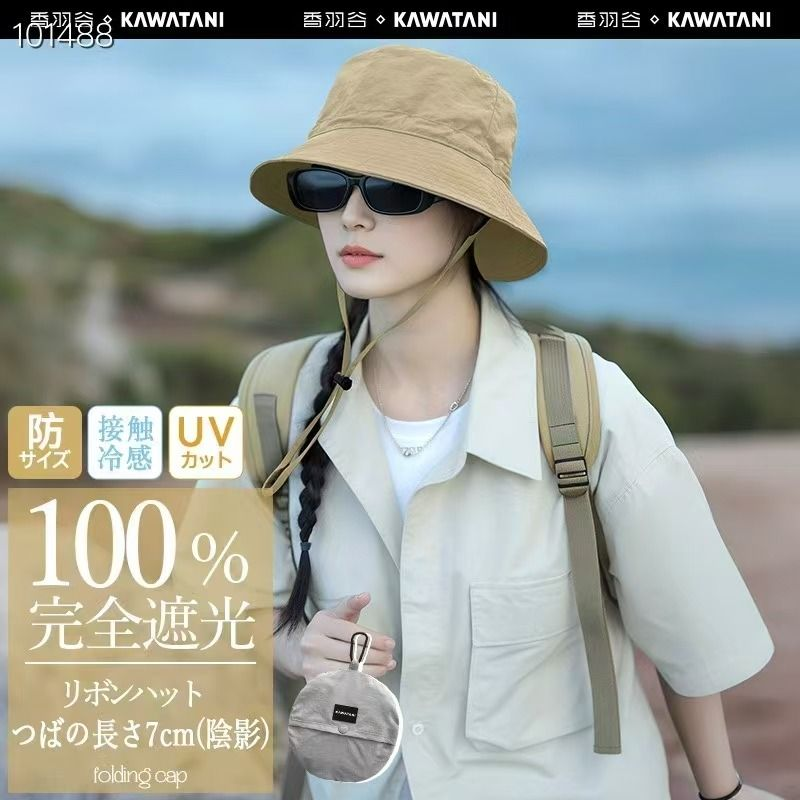 川谷工房 - 日本 KAWATANI 超級輕便 可收纳登山帽 bucket hat 戶外折疊防曬帽 輕量好收納旅行不佔空間 UPF50+日本製