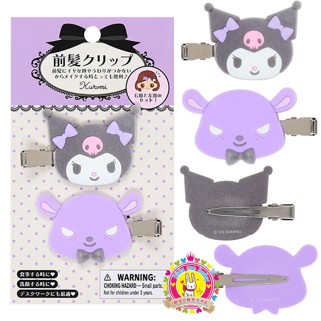 Kuromi 酷洛米 絨毛髮夾套裝 ⏰ 預購商品 - 歡迎查詢到貨期 ⏰