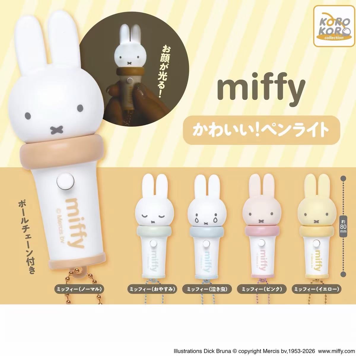 Miffy 拍卡發光八達通