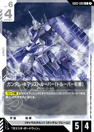 Gundam TCG Card Game - GD03-080 (C) Gundam Kimaris Trooper 