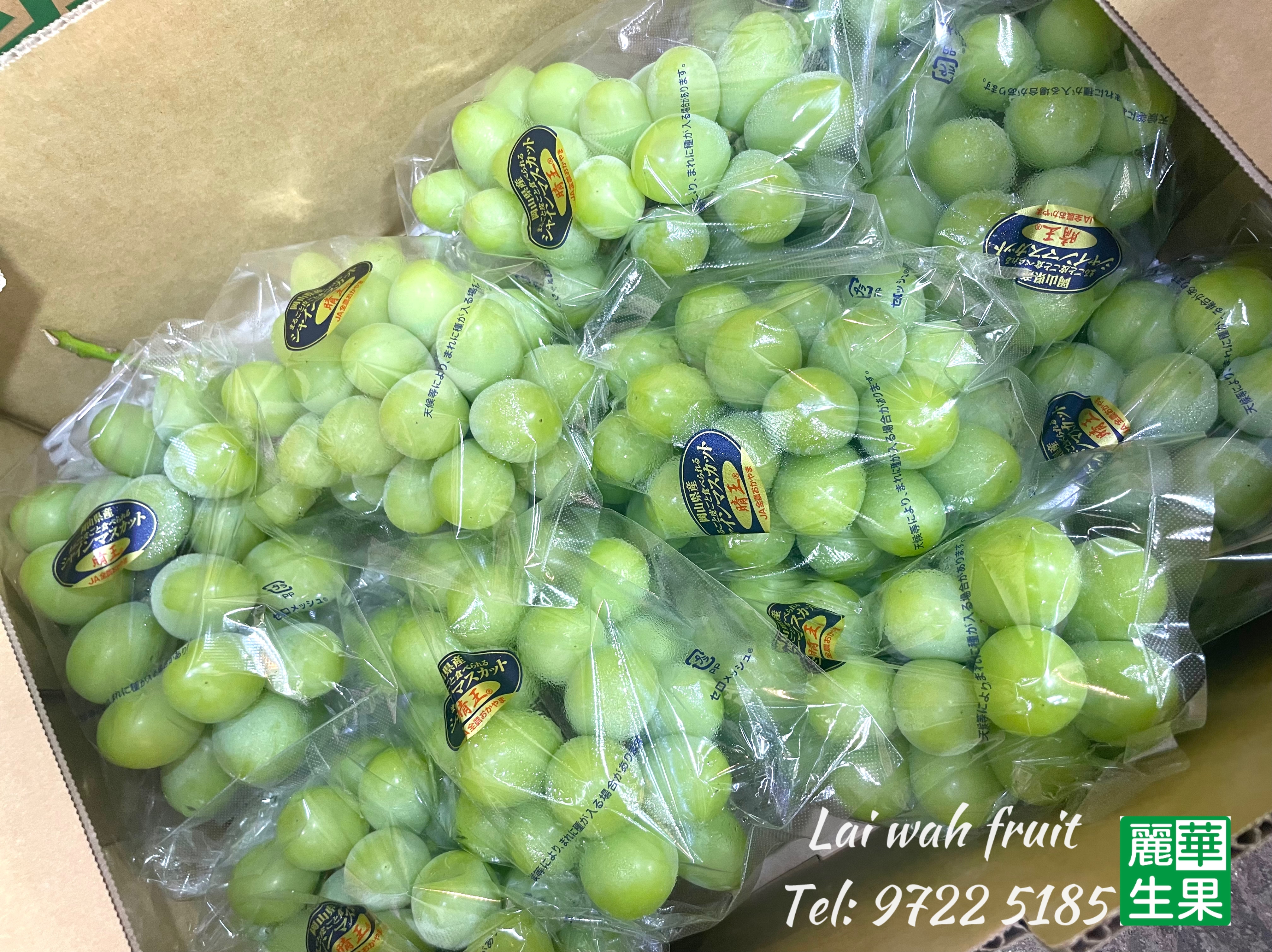 🎌岡山【 晴王麝香提子 🍇】(秀級💮 )💲2️⃣2️⃣0️⃣/1束（約550g) 
