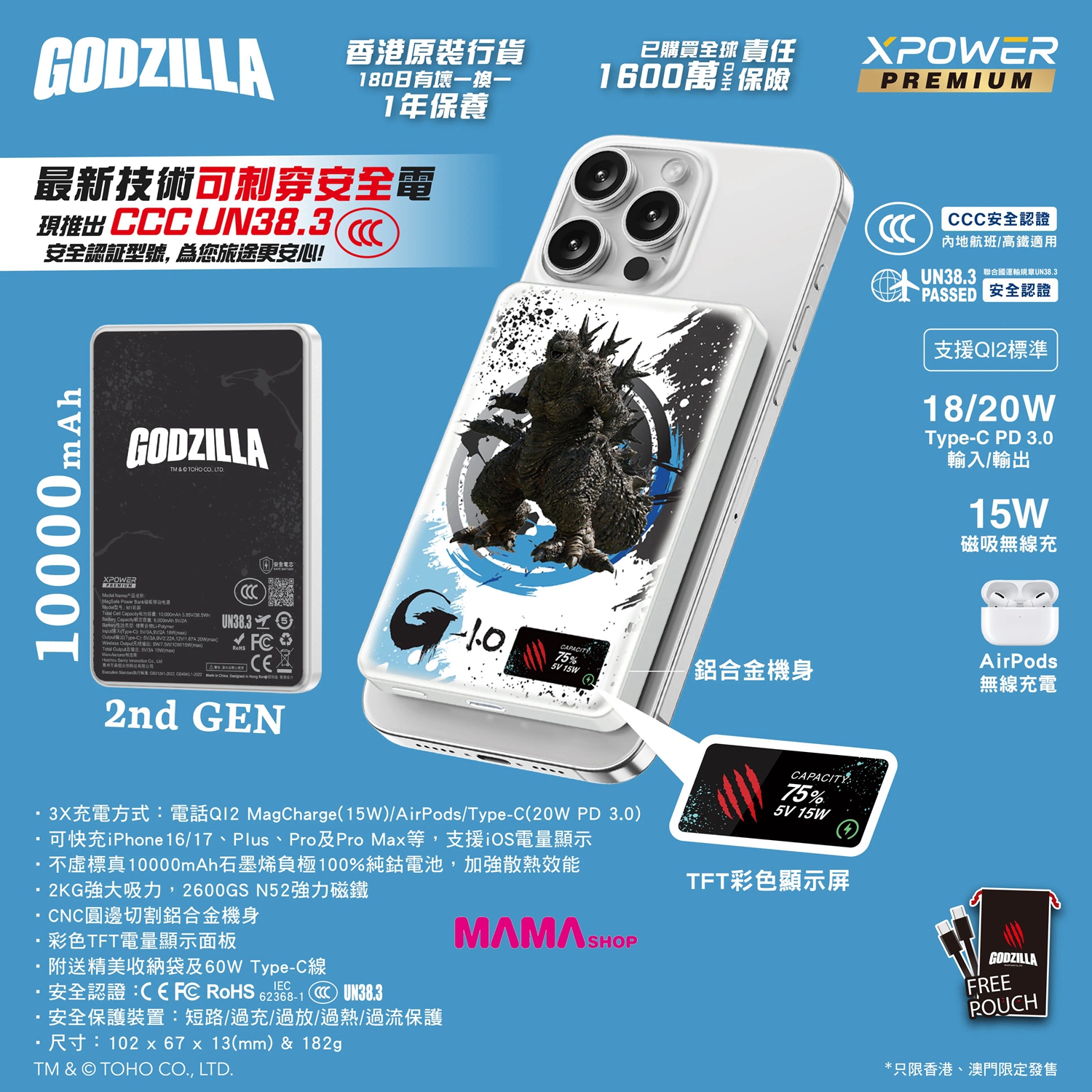 Godzilla 哥斯拉 MagDiaita2 (MDT2) 第二代彩屏顯示鋁合金 10000mAh 磁吸行動電源 (藍色)