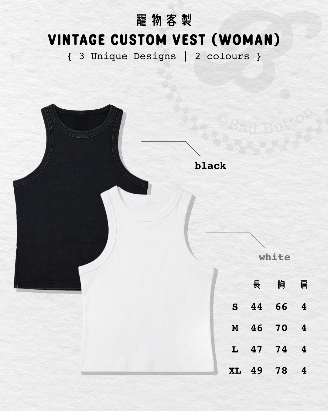 【寵物客製】女裝 Vest 背心