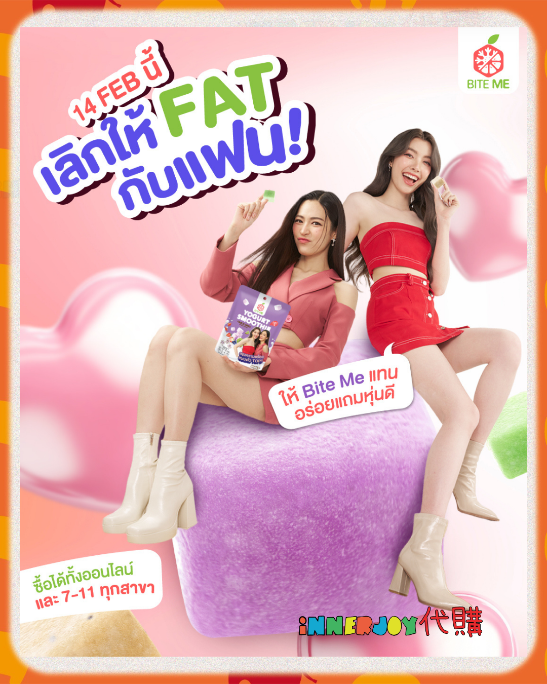 泰國現貨 (售完即止) | LingOrm - Bite Me 凍乾乳酪脆脆 Final Edition Art Toy 限量版 Before Evolution Arttoy Set 