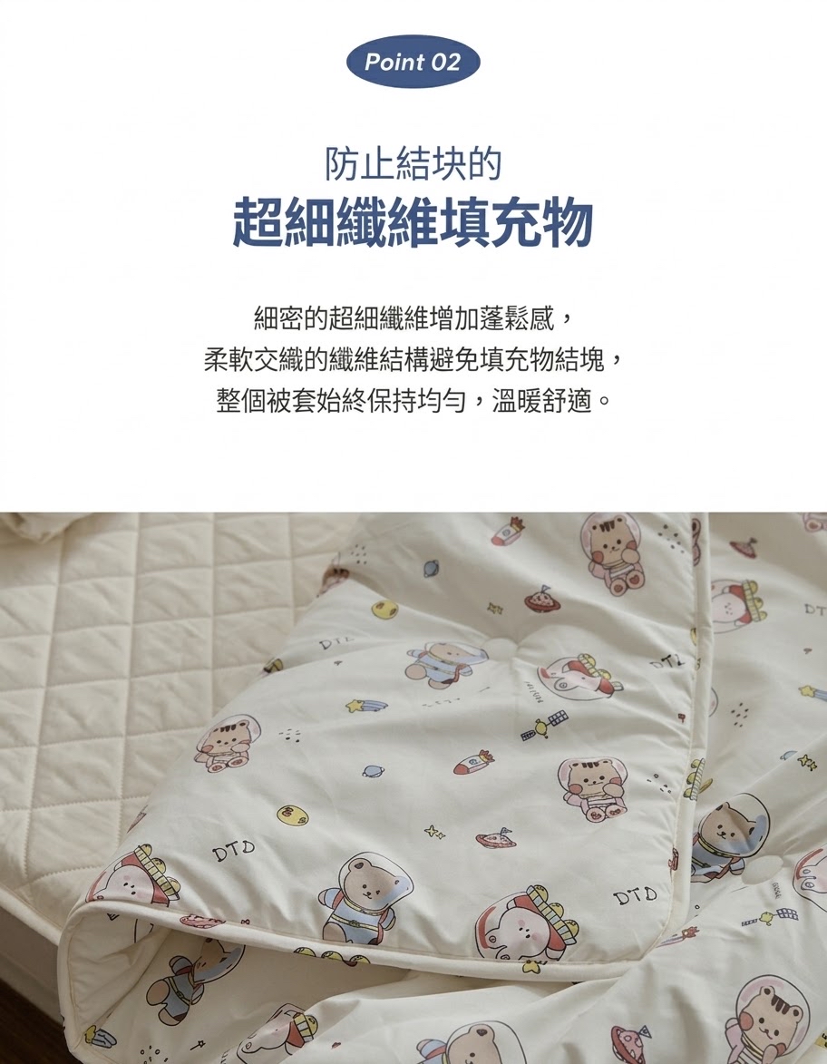 Dottodot 防塵抗過敏系列-四季一體被