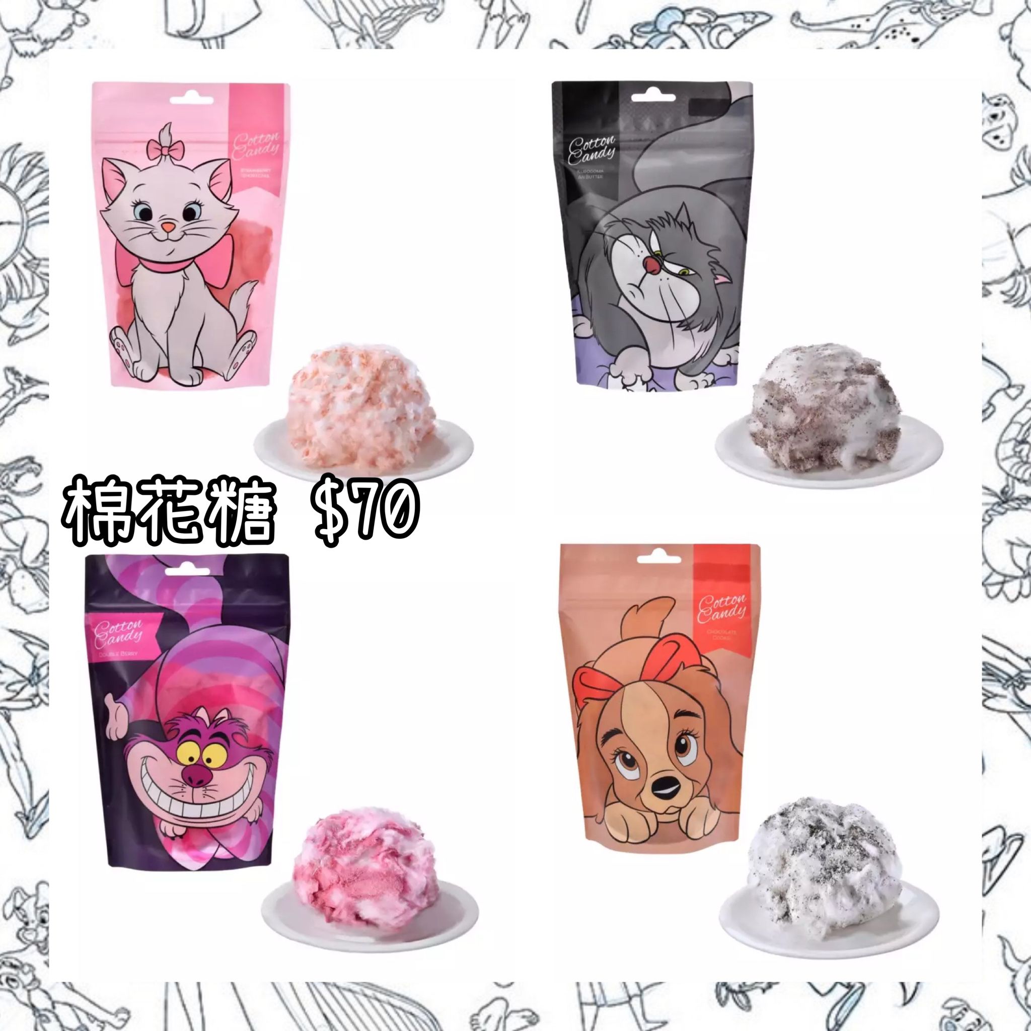 ：日本：EVER GREEN 8/5 日本發賣 棉花糖