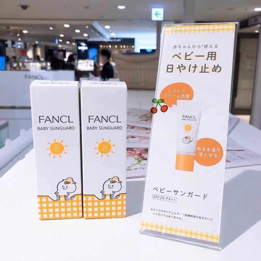 🇯🇵FANCL嬰兒防曬乳30g|溫水可卸低敏配方