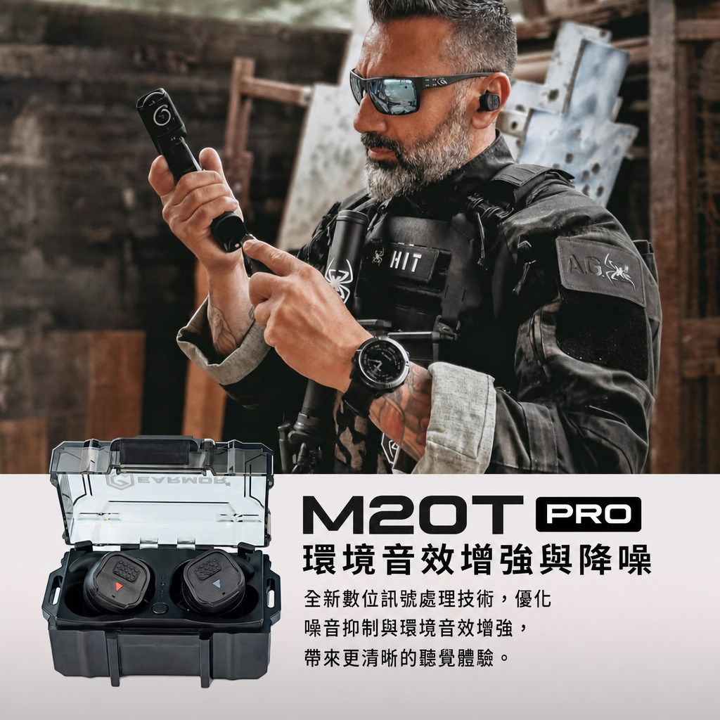 Earmor M20T Pro 戰術5.4藍牙耳機