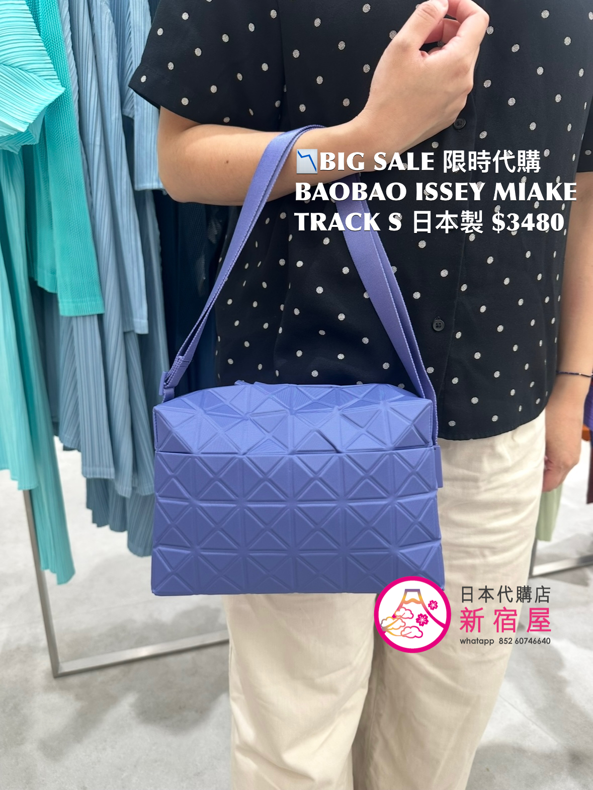 BAOBAO ISSEY MIYAKE TRACK S