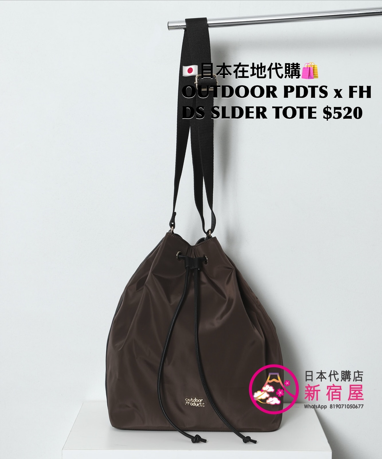 OUTDOOR PRODUCTS x FIRSTHAND DRAWSTRING SHOULDER TOTE  