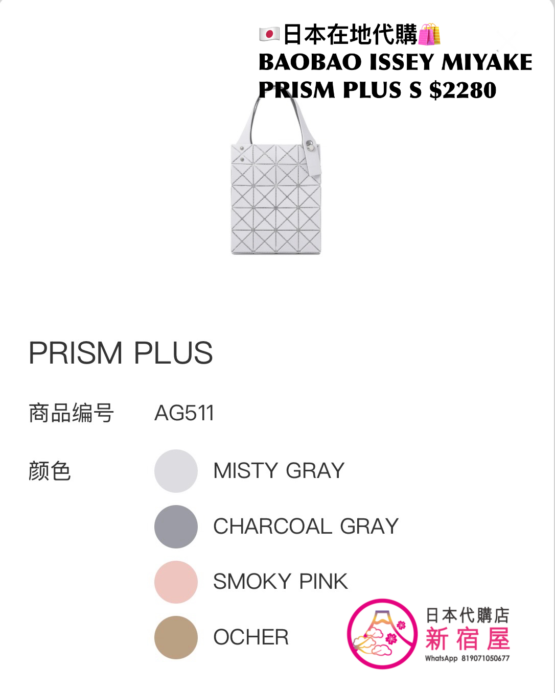 BAOBAO ISSEY MIYAKE PRISM PLUS