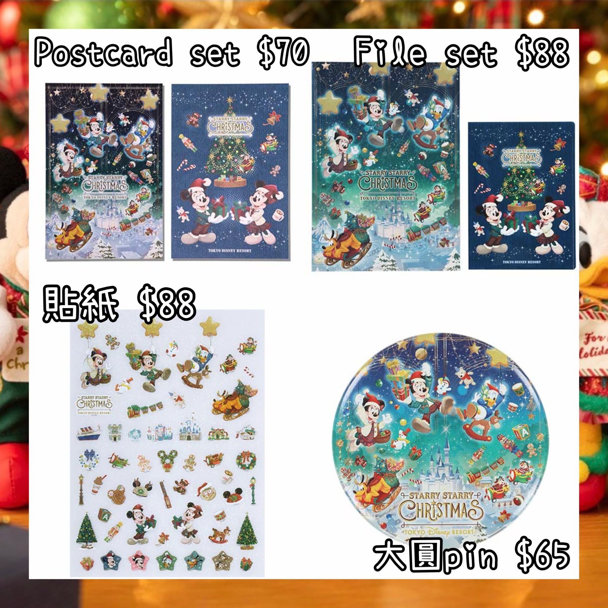 ：日本：2026 XMAS DISNEYLAND 園區產品 STARRY STARRY CHRISTMAS 10/11 日本發賣 POSTCARD SET FILE SET 貼紙 大圓PIN