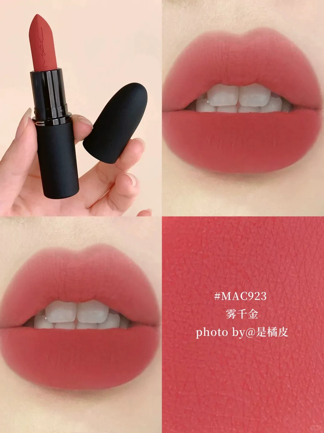 M.A.C 新尤霧彈子彈頭啞光唇膏 316 912 314 925 923