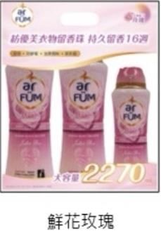 ar fum衣物留香珠 鮮花玫瑰 （8/箱）