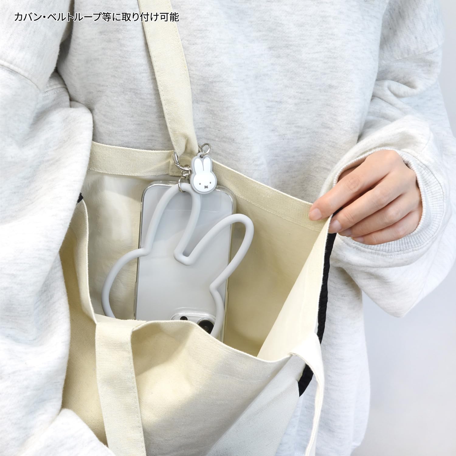 現貨｜Miffy 日版 MultiRing+ 矽膠 手機手環 (MF-457GY)