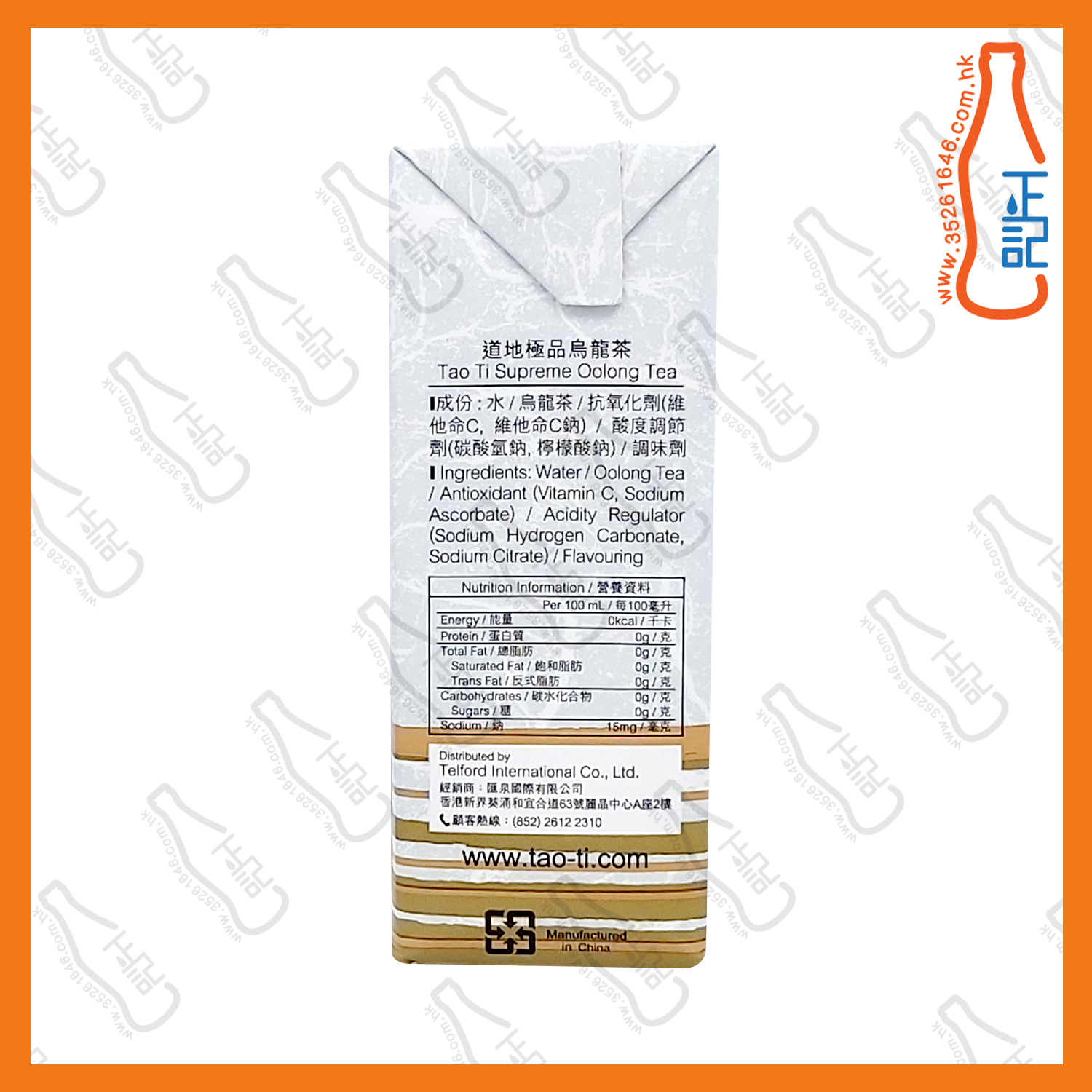 (紙包)道地極品烏龍茶 250ml x 24包 /箱