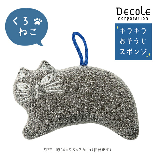 Decole 閃亮亮清潔海綿 三毛貓 黑貓 青蛙