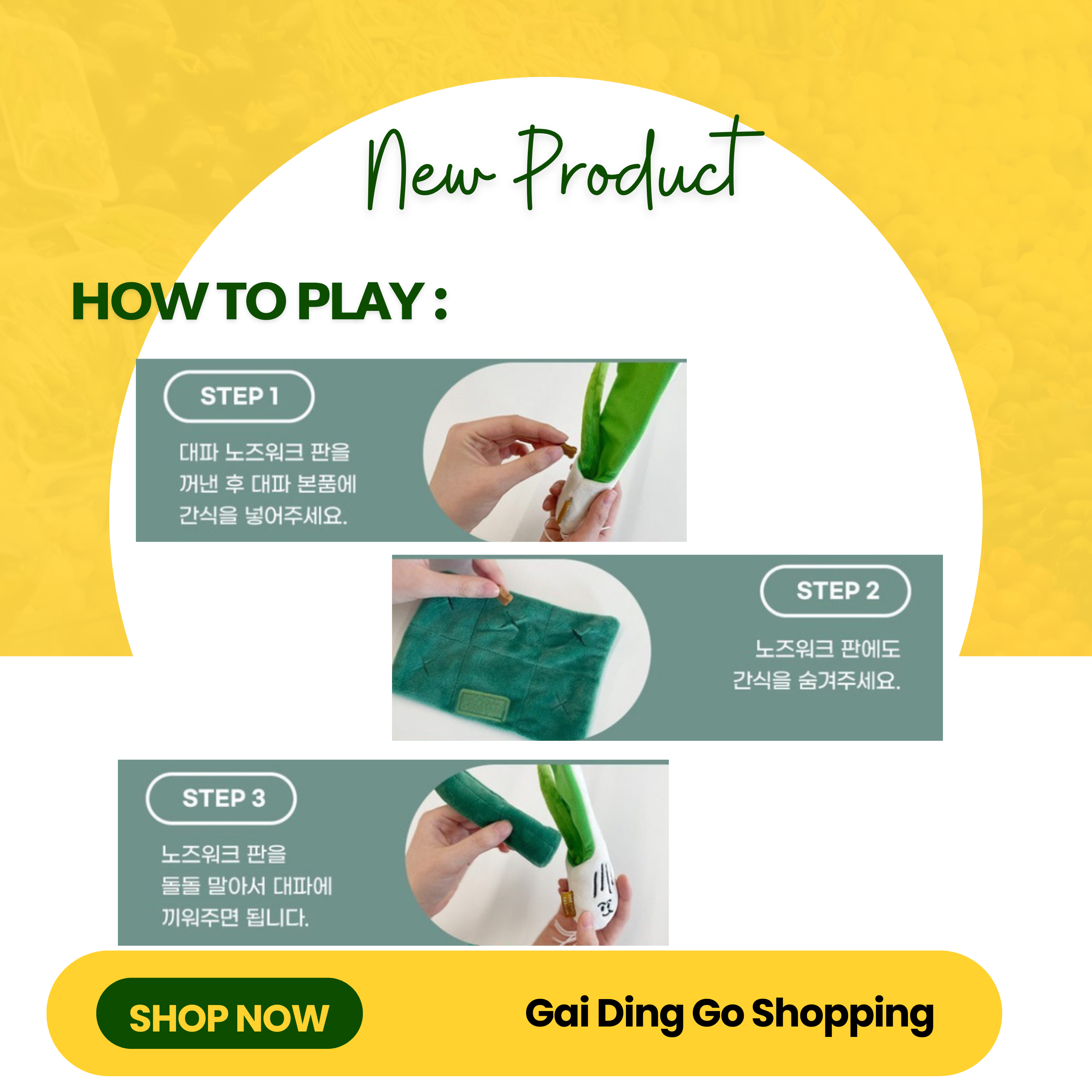 🥬蔥藏食玩具  🥬Green Onion Nosework Toy 