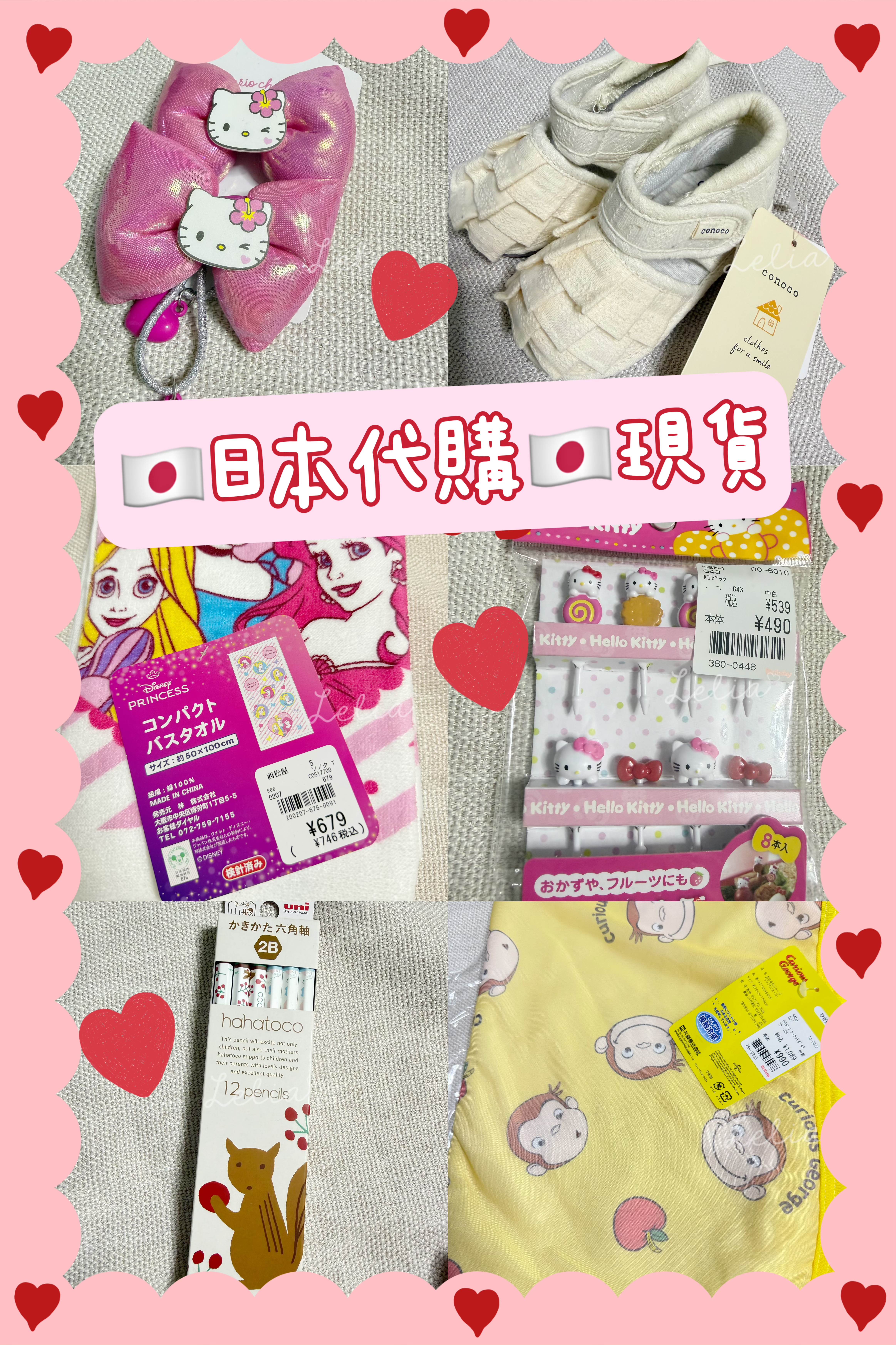 🇯🇵日本🇯🇵代購現貨