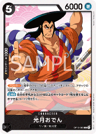One Piece TCG Card Game - Op16-083 (C) Kouzuki Oden 