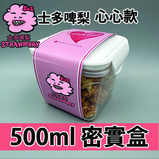 【心心紙腰封】 士多啤梨味500ml BB密實盒