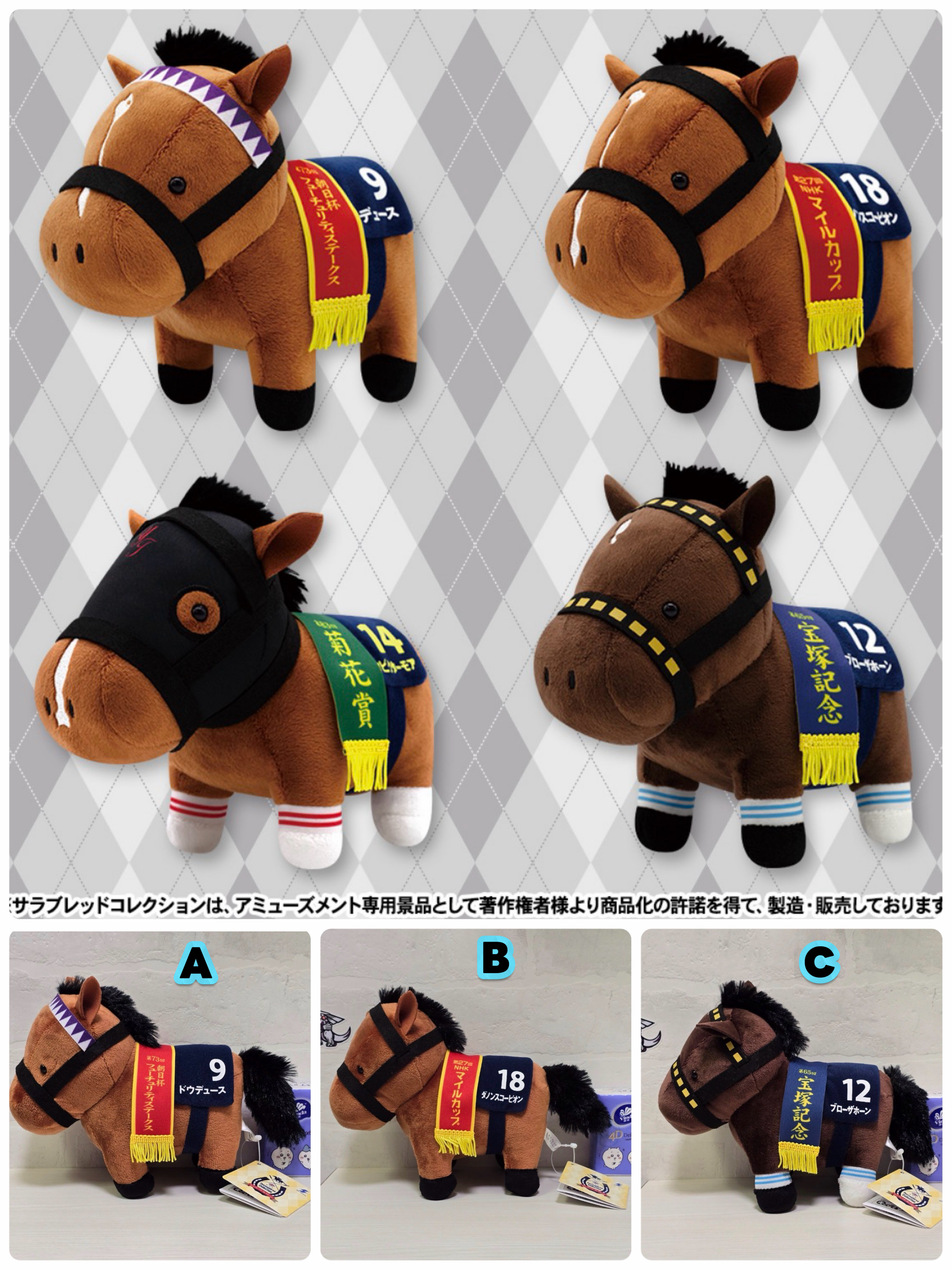 ☆現貨☆日本直送 JRA日本競馬冠軍馬公仔