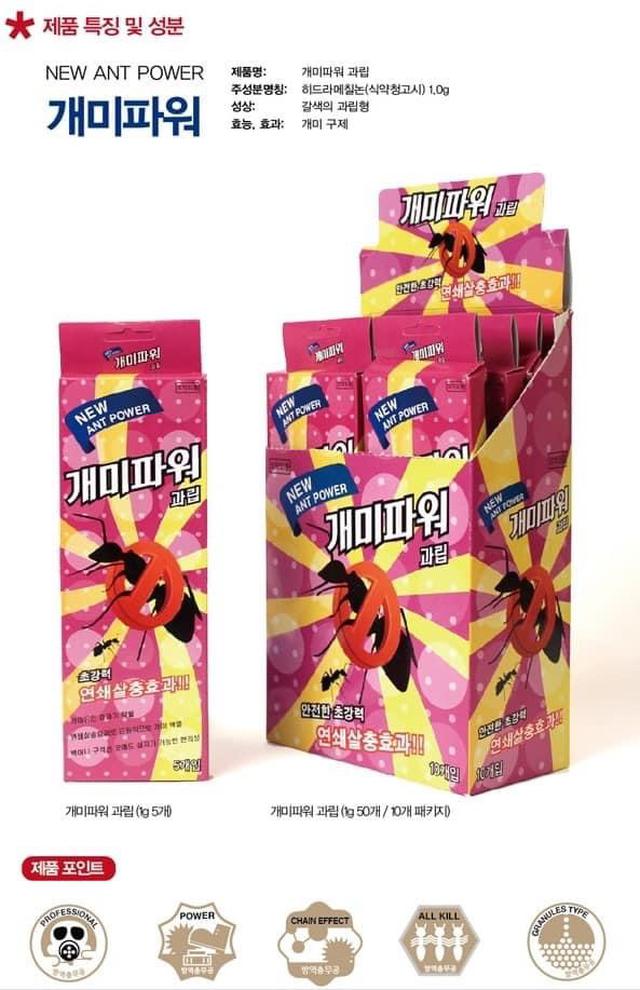 韓國🇰🇷直送✈️New Ant Power 螞蟻剋星 1g(5入/盒)