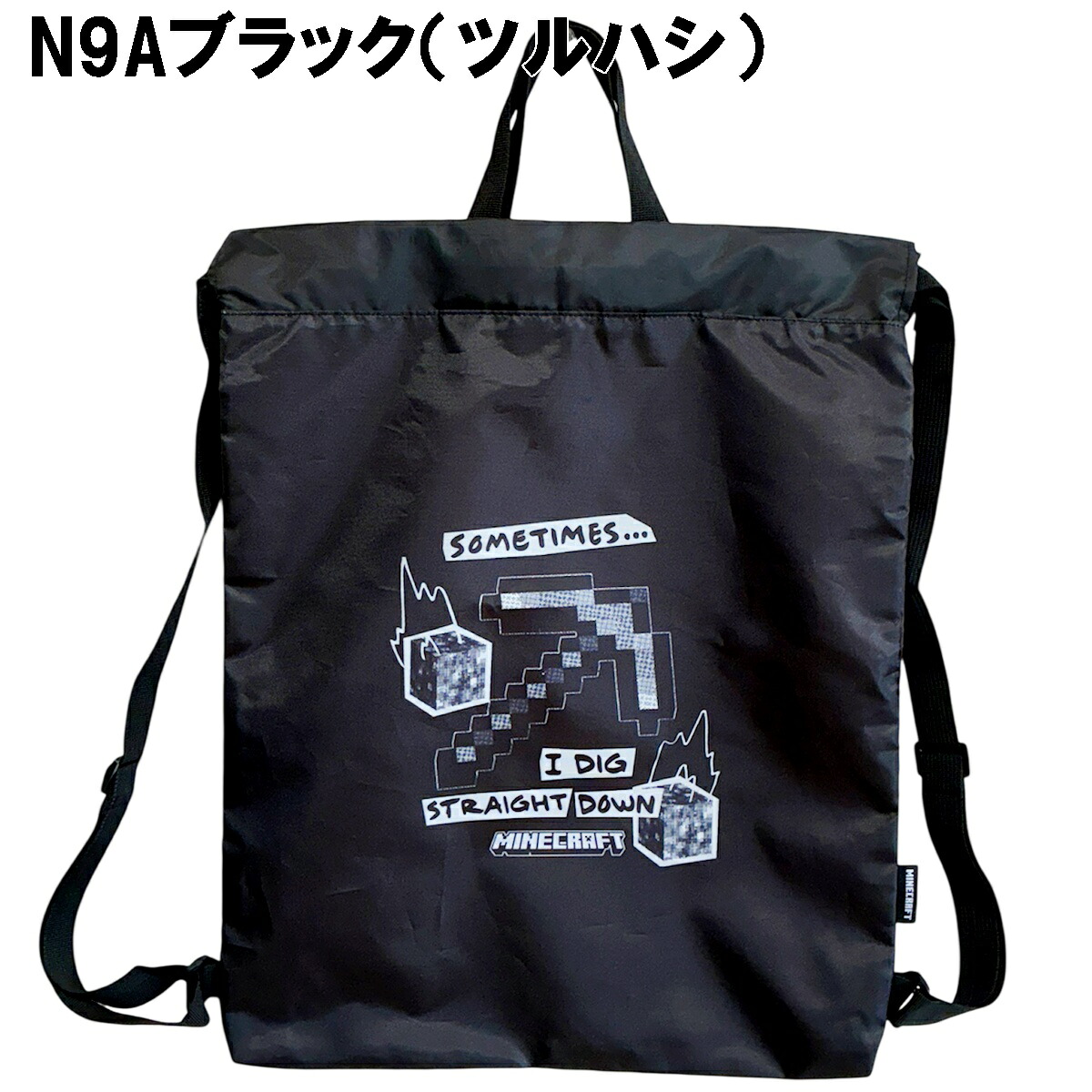 🆕【⭐訂購⭐】🇯🇵日本直送 🌀#Minecraft 索繩背包［3款選］🌀[PLGD-0118] [260825]