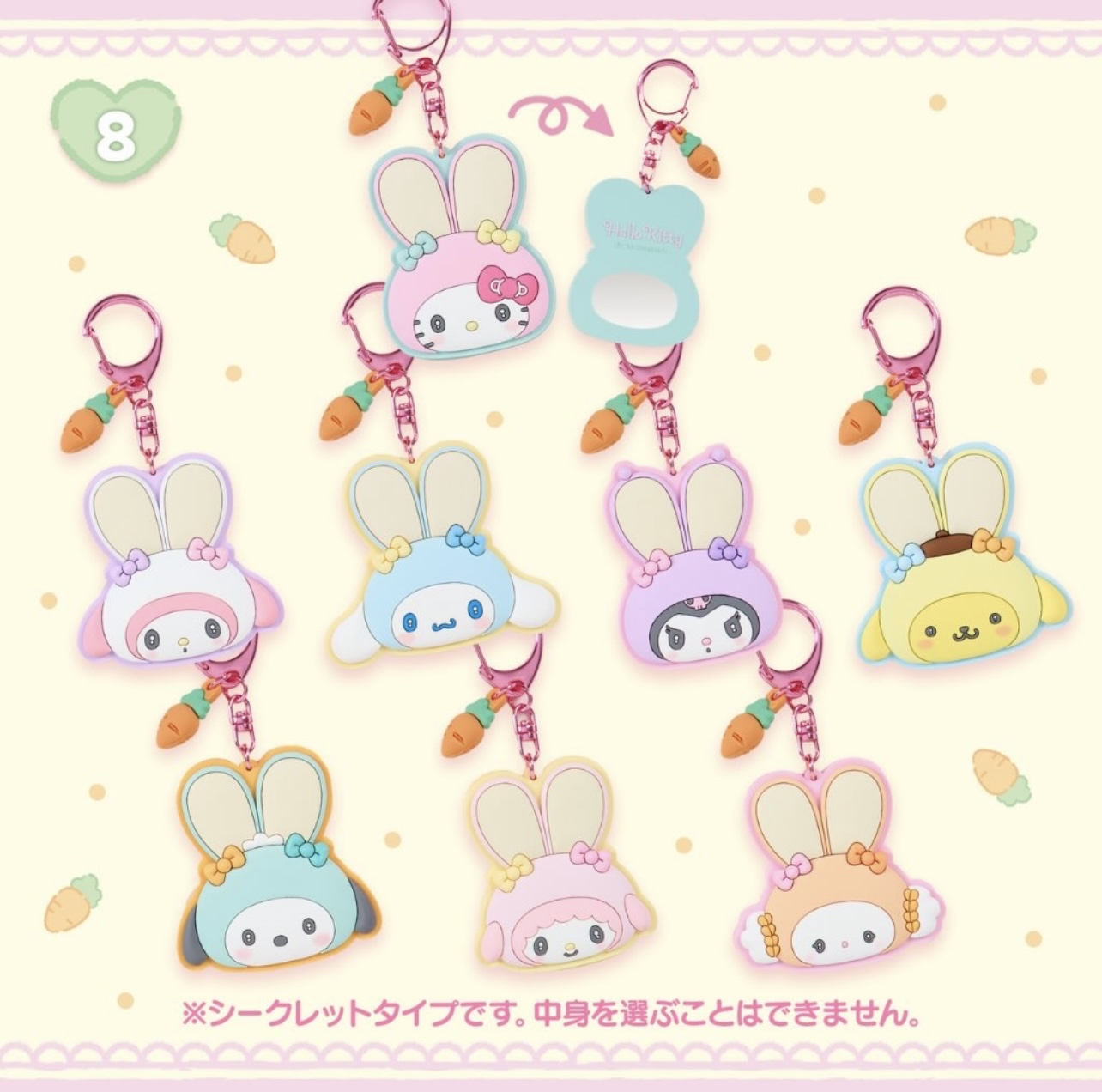 🎌日本直送🎌Sanrio 鏡掛飾盲盒 