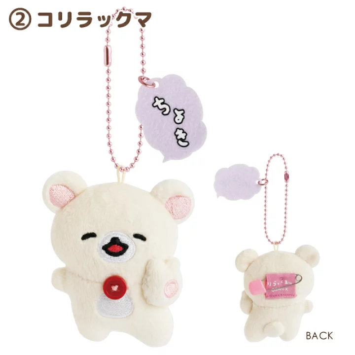 鬆弛熊 白熊 公仔匙扣｜現貨