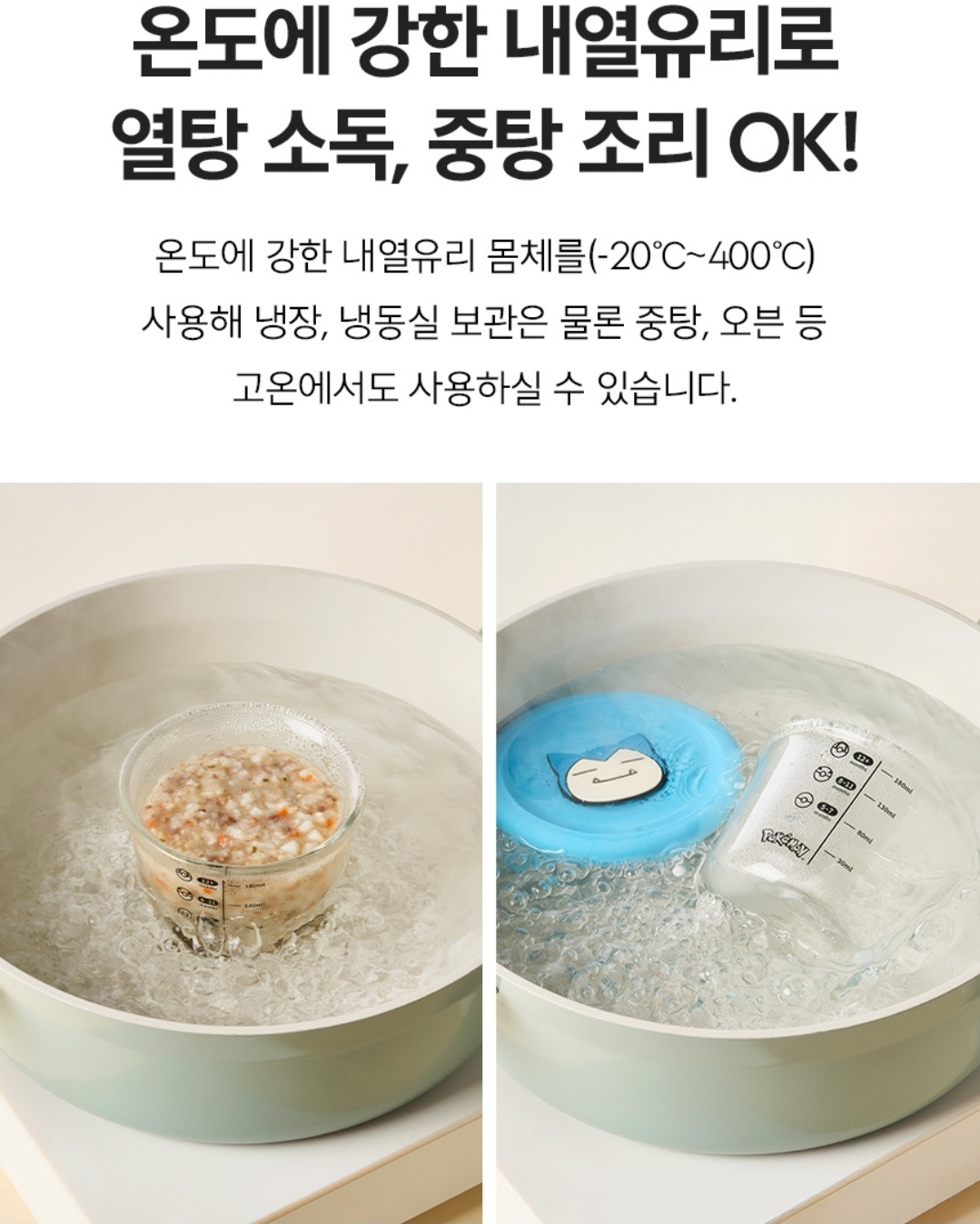 LocknLock x Pokémon 嬰兒輔食品容器 | 230ml 卡比獸(1套3個)