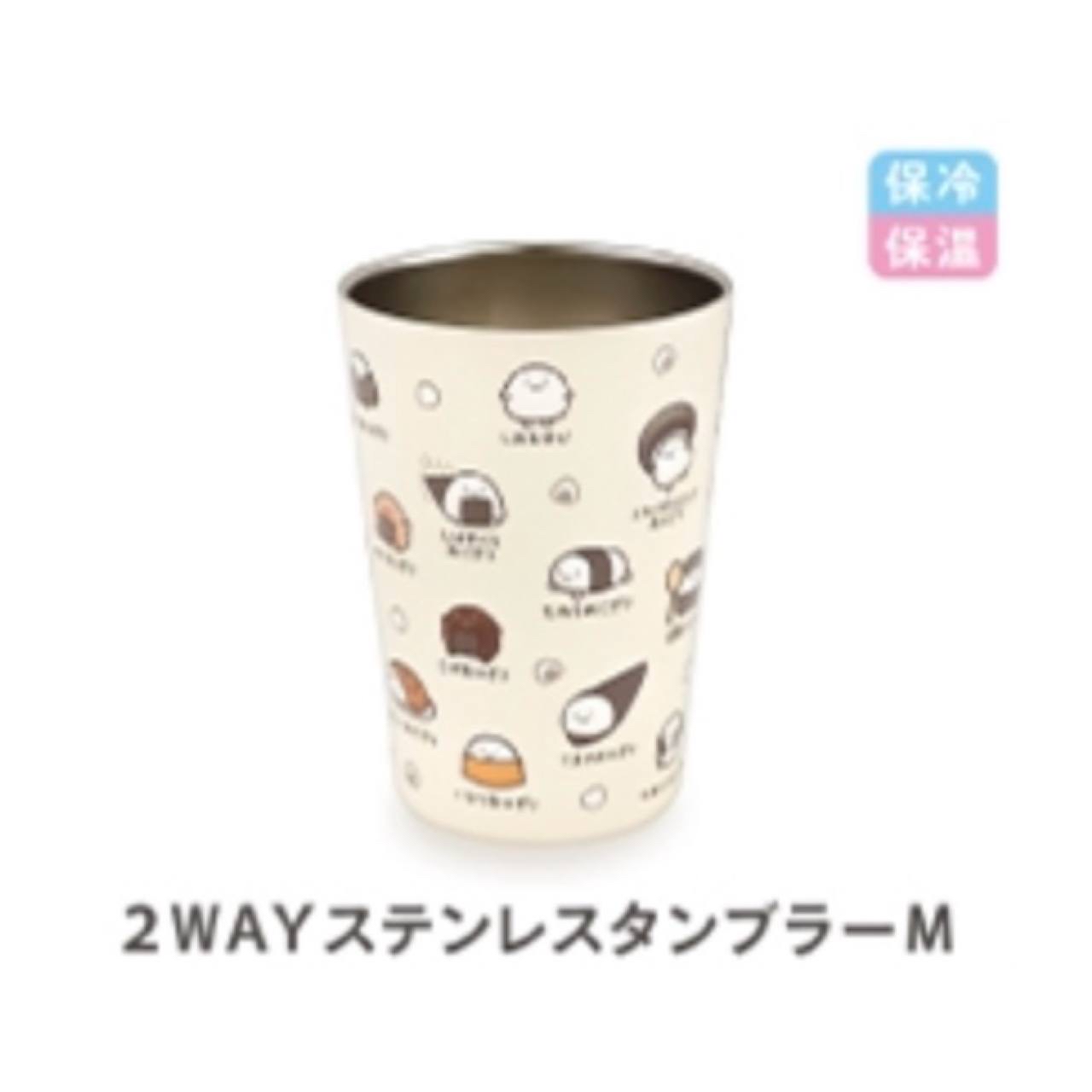 朗萌綺盟 保溫杯｜預訂