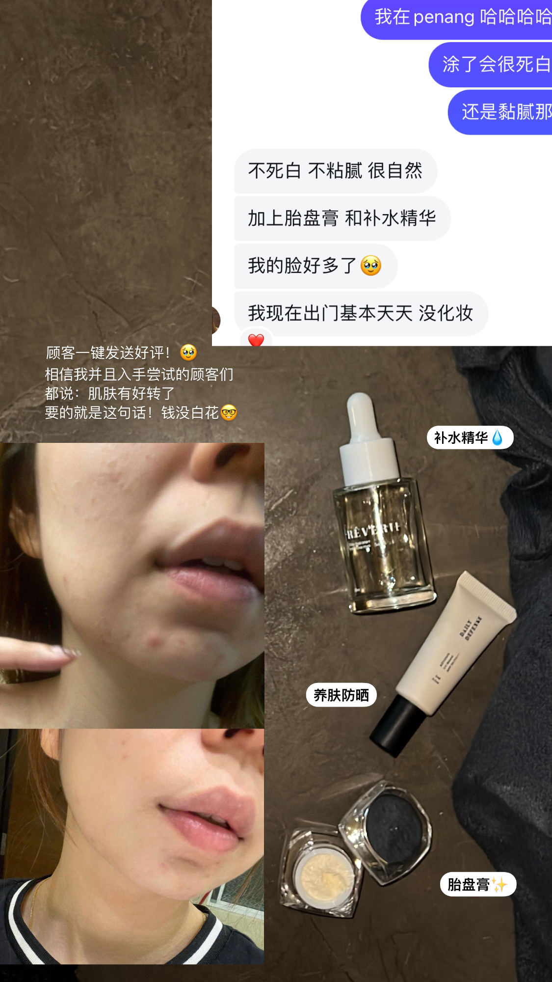 REVERIE补水舒缓精华液