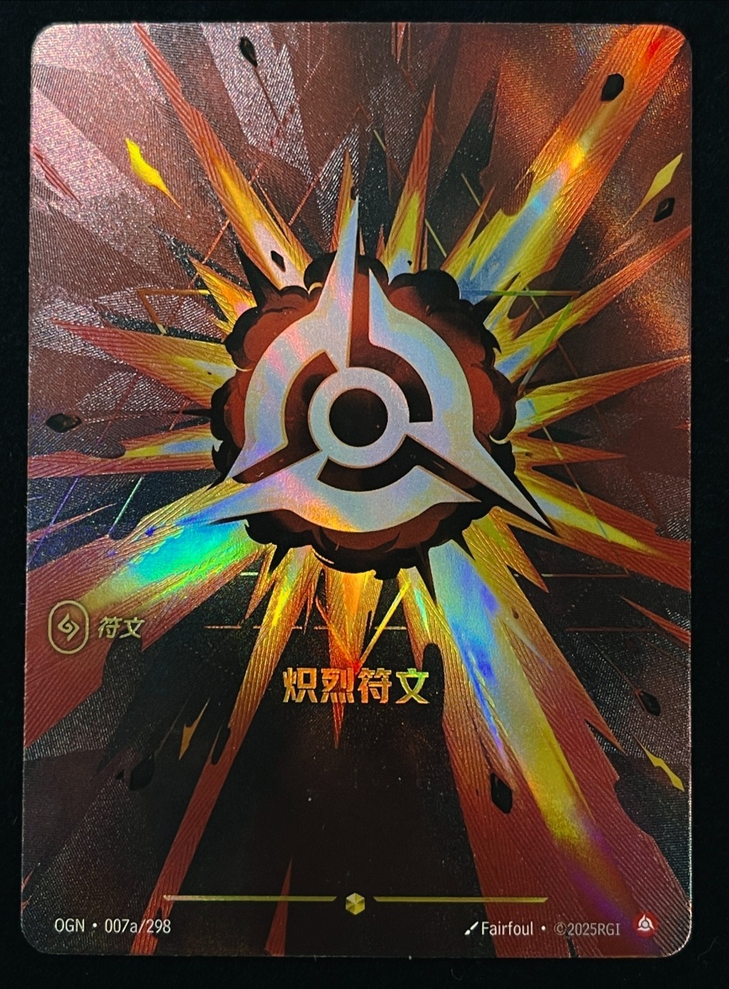 OGN 007a/298 熾烈符文 異畫