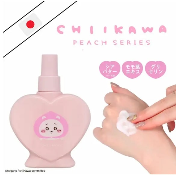 SHOBIDO 身體乳液 Chiikawa 吉伊卡哇 200g  (小可愛) 平行進口