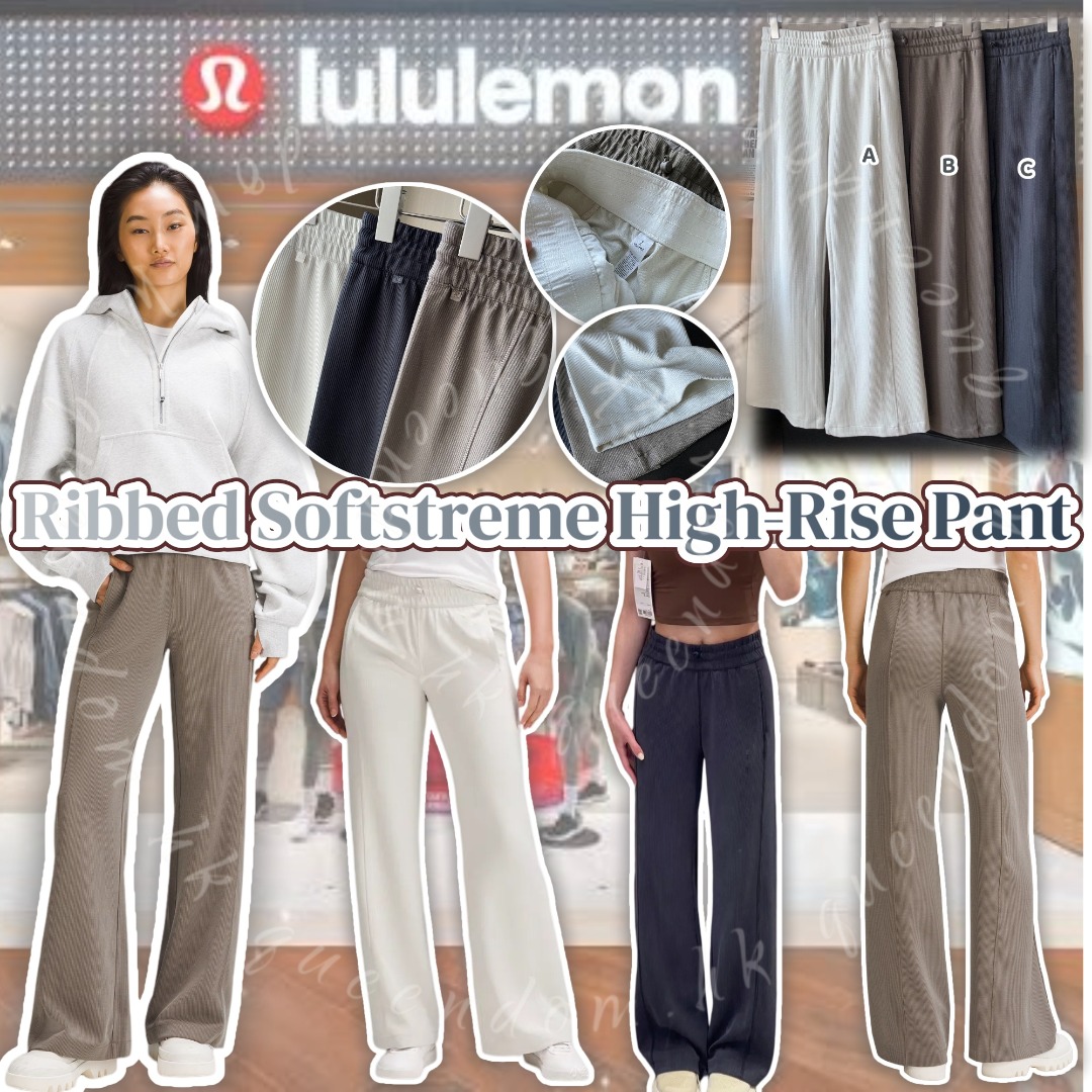 Lululemon Ribbed Softstreme High-Rise Pant  羅紋長褲