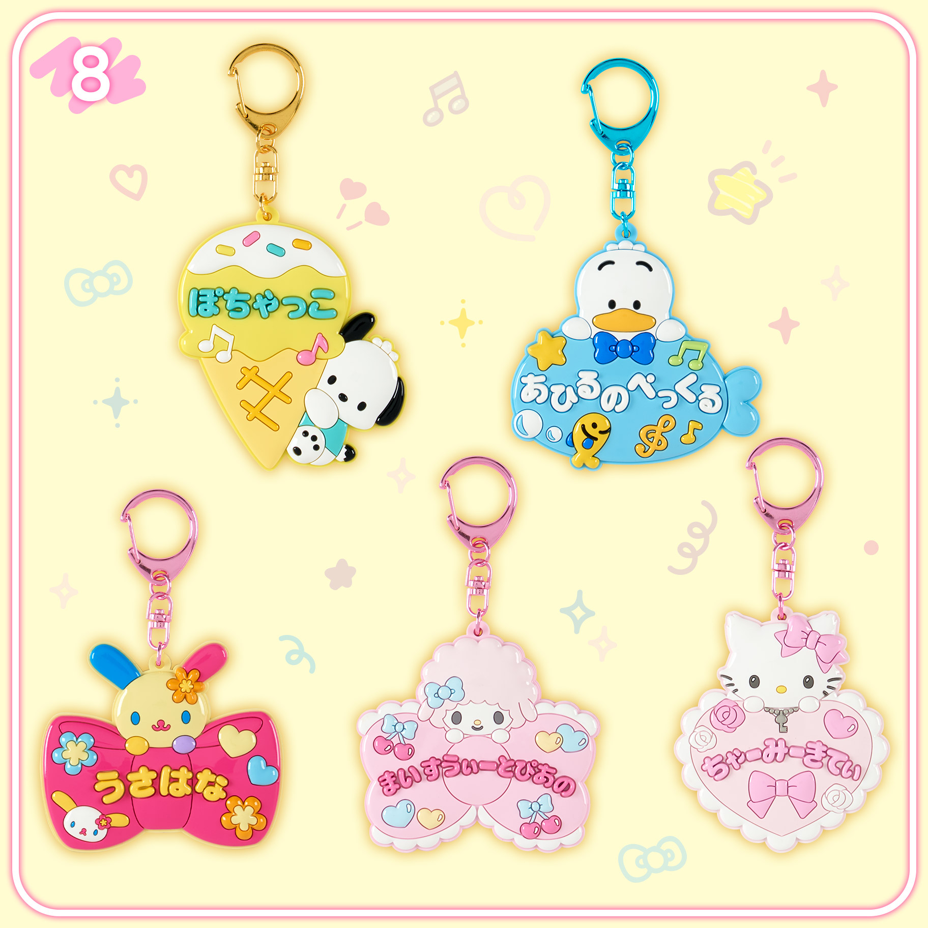 日本預訂📍日本Sanrio可愛校園系列 - 公仔吊飾盲盒/Tote Bag/化妝袋 11/3日本開售