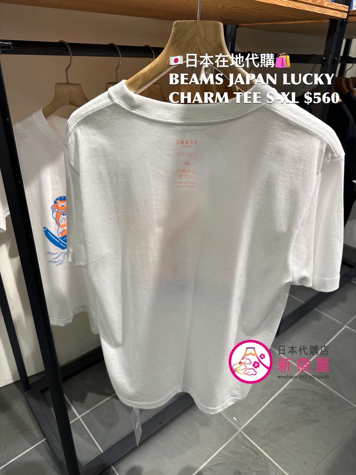 BEAMS JAPAN LUCKY CHARM T-SHIRT