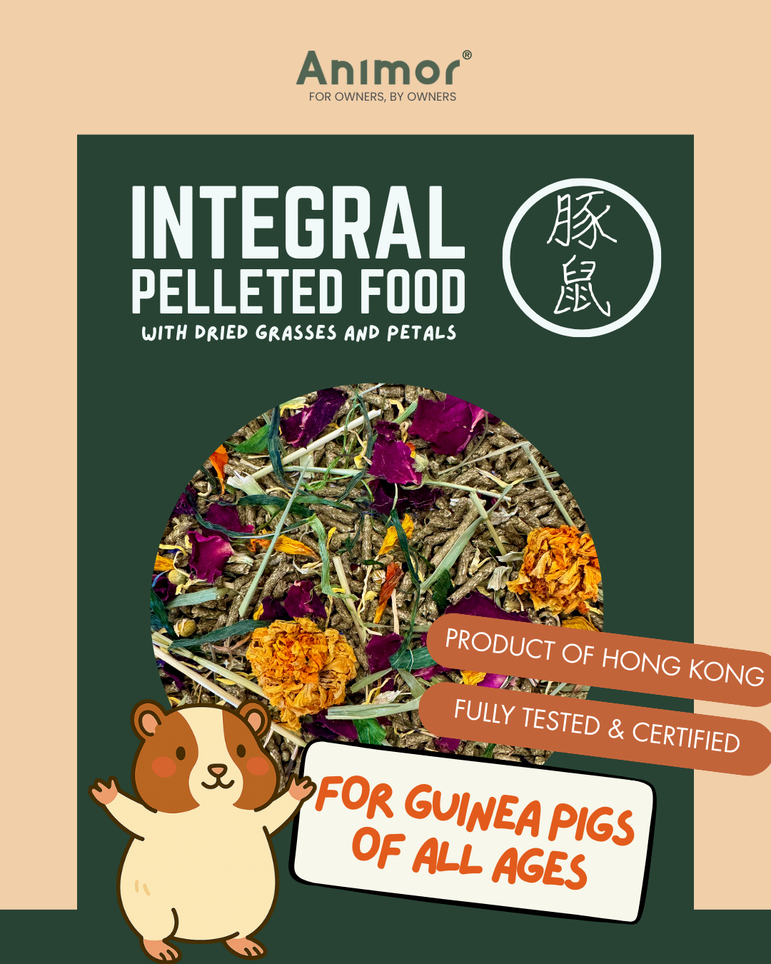香港 Animor 花語日糧(天竺鼠) 2kg